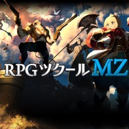 『RPGツクールXP』が無料配布！「ツクールの日」を祝して今年も「RPG Maker Festival 2024」開催決定ー各シリーズ作品のセールも実施