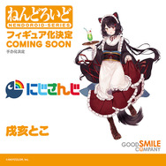ねんどろいど 戌亥とこ アンジュ・カトリーナ にじさんじ にじさんじ 戌亥とこ & アンジュ・カトリーナ「ねんどろいど」11