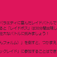 2月14日限定のラブトロスが激レアすぎる…！フェアリー最強クラスがゲットできるエピックレイド重要ポイントまとめ【ポケモンGO 秋田局】