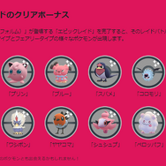 2月14日限定のラブトロスが激レアすぎる…！フェアリー最強クラスがゲットできるエピックレイド重要ポイントまとめ【ポケモンGO 秋田局】