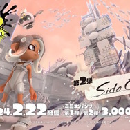 『スプラ3』有料DLC第2弾「サイド・オーダー」紹介映像公開！少し変わった挑戦内容、主人公の強化要素など具体的な遊び方が判明