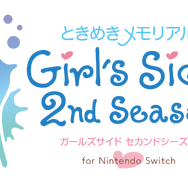 “バレンタインデー”に甘い恋はいかが？『ときメモGS』シリーズ3作品が発売ー登場キャラクターのLINEスタンプも発売