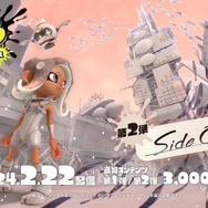 『スプラ3』サイド・オーダーは2月22日10時ごろに配信！本編で使用できる「特別な見た目のギアやブキ」も入手可能