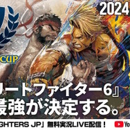 「大会に集中して…」『スト6』世界大会「CAPCOM CUP X」では新情報の発表なし―次の情報発表に向けて準備中