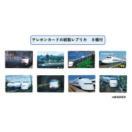 販売は20台！新幹線内に設置されていた“実物”テレホンカード自動販売機が、2月19日より発売