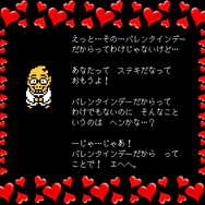 『UNDERTALE』からスペシャルなメッセージ！バレンタインデーを記念して約50種類のメッセージカードがランダムで配布