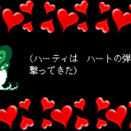 『UNDERTALE』からスペシャルなメッセージ！バレンタインデーを記念して約50種類のメッセージカードがランダムで配布