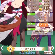 『ウマ娘』ノースフライトに勝負服実装！ファッショニスタの名は伊達じゃない、お洒落なドレス姿を初披露