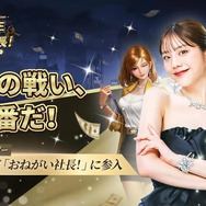 『おねがい社長!』が日本のモバイルシミュレーション市場で3年連続収益トップ―有名人コラボや生成AI活用広告が話題に