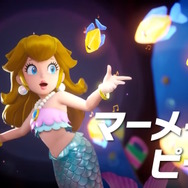 怪盗やスーパーヒーローまで！『プリンセスピーチ Showtime!』最新映像でピーチが「4つの姿」に大胆衣装チェンジ