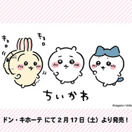 「ちいかわ」大人アパレルがドンキで発売！お馴染みのトリオや“とうばつおつかれ”の様子をデザインしたパーカー、トレーナーを用意
