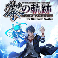 『英雄伝説 黎の軌跡 for Nintendo Switch』が本日2月15日発売！新機能も搭載した『黎の軌跡』をニンテンドースイッチで