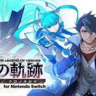 『英雄伝説 黎の軌跡 for Nintendo Switch』が本日2月15日発売！新機能も搭載した『黎の軌跡』をニンテンドースイッチで