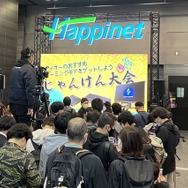 ゲーム試遊や物販も行われる「ハピネットゲームフェス！～2024 春の陣～」3月16日開催決定！