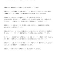 声優・小倉唯に悪質なストーカー被害…『ブルアカ』砂狼シロコ、「ロウきゅーぶ！」袴田ひなたなど