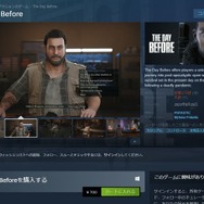 販売中止となった『The Day Before』になりすますゲームがSteamに出現―パッチノートも公開し大型アップデートによる再出発装う