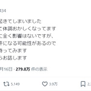 ※画像はましろ爻さんのポストを撮影したもの。