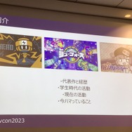 学生からインディーゲームクリエイターになった人々は、どのように自らの行く道を決めたのか?『ElecHead』の生高橋氏らが鼎談【IDC2023】