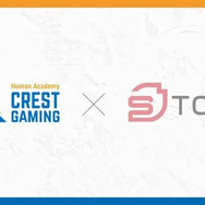 ヒューマンアカデミーが運営するCREST GAMING、ゲーミングデバイスブランド「STORIA」とスポンサー契約締結