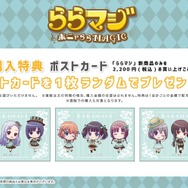 『ららマジ』チョコミントロリータな器楽部員が登場！eeo Store池袋本店でのPOP UP コーナー開催決定