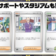 『ポケカ』新弾「クリムゾンヘイズ」収録カードが到着！バトル終盤ほどヤバい「ガチグマ アカツキex」や、新ACE SPEC「アンフェアスタンプ」など