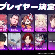 誰がどのチームに選ばれるのか…加藤純一の「第二回 配信者ハイパーゲーム大会」メンバーを決めるドラフト配信が3月8日に決定