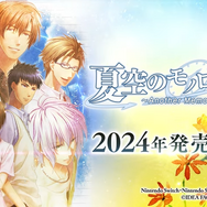 『ヒプノシスマイク -A.R.B-』がスイッチ移植決定！オトメイト新作情報満載の「Dessert de Otomate 2024」まとめ