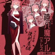 スーツムツキにドレスハルカのイラストも？『ブルアカ』新イベント「0068 オペラより愛をこめて！」のPVが公開