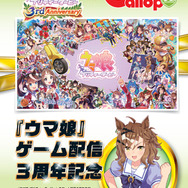 ※画像は「週刊Gallop（2024年2月25日号）」のサンプルページ。