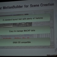 【GDC2010】実に6時間も及ぶカットシーンの制作ワークフロー・・・『ファイナルファンタジー13』