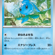 ポケカ』新パック「クリムゾンヘイズ」、ポケセンオンラインで