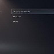 「PlayStation 5」がもっと楽しくなる！ 自由なプレイスタイル、好みのカスタマイズ…豊かな周辺機器で味わうリッチな体験