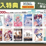 ホロライブのメンバーが学生姿に！タワレコでHoneyWorksとコラボした「ほろはにヶ丘高校」のグッズが販売