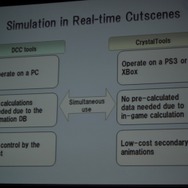 【GDC2010】実に6時間も及ぶカットシーンの制作ワークフロー・・・『ファイナルファンタジー13』