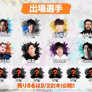 RAGEで『スト6』初採用！SHAKA、蛇足ら出場の最強ストリーマー決定戦「RAGE STREET FIGHTER」開催決定