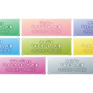 極楽湯が『ポケモン』とコラボ！カビゴン、ニャオハなどの限定風呂が登場のイベント「ポケモンかいふくのゆ」が開催決定