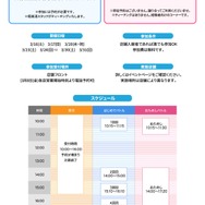 極楽湯が『ポケモン』とコラボ！カビゴン、ニャオハなどの限定風呂が登場のイベント「ポケモンかいふくのゆ」が開催決定
