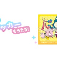 極楽湯が『ポケモン』とコラボ！カビゴン、ニャオハなどの限定風呂が登場のイベント「ポケモンかいふくのゆ」が開催決定
