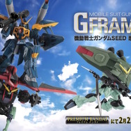 劇場版『ガンダムSEED』デュエルブリッツ、ライトニングバスター