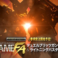 劇場版『ガンダムSEED』デュエルブリッツ、ライトニングバスターが「GフレームFA」で立体化！ミーティアも再登場へ