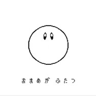“カービィえかきうた”「おむすびひとつ」カット版をマクドナルドが公開…あなたは覚えてる？絵描き歌とゆかりが深い『星のカービィ』