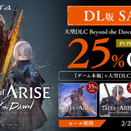 『テイルズ オブ アライズ』販売本数300万本を突破!大型DLC『Beyond the Dawn』の初セールも実施中