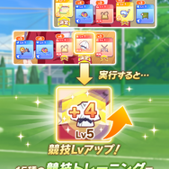 『ウマ娘』新育成シナリオ「U.A.F.編」を先行プレイ！“賢さ練習”に驚きの変化、全15種のトレーニングでより面白く