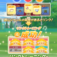 『ウマ娘』新育成シナリオ「U.A.F.編」を先行プレイ！“賢さ練習”に驚きの変化、全15種のトレーニングでより面白く