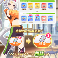 『ウマ娘』新育成シナリオ「U.A.F.編」を先行プレイ！“賢さ練習”に驚きの変化、全15種のトレーニングでより面白く