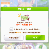 『ウマ娘』新育成シナリオ「U.A.F.編」を先行プレイ！“賢さ練習”に驚きの変化、全15種のトレーニングでより面白く