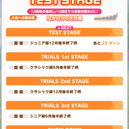 『ウマ娘』新育成シナリオ「U.A.F.編」を先行プレイ！“賢さ練習”に驚きの変化、全15種のトレーニングでより面白く