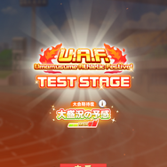 『ウマ娘』新育成シナリオ「U.A.F.編」を先行プレイ！“賢さ練習”に驚きの変化、全15種のトレーニングでより面白く