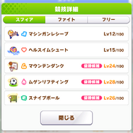 『ウマ娘』新育成シナリオ「U.A.F.編」を先行プレイ！“賢さ練習”に驚きの変化、全15種のトレーニングでより面白く