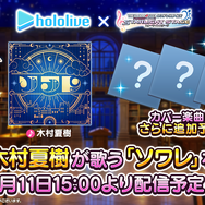 VTuberとのコラボはアリ？ナシ？『デレステ』星街すいせいコラボで議論白熱―異例のコラボにも関わらず受け入れられる理由とは